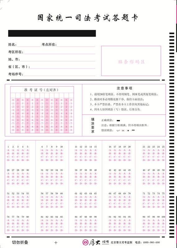 1547107638854025.jpg 司法考試_副本.jpg