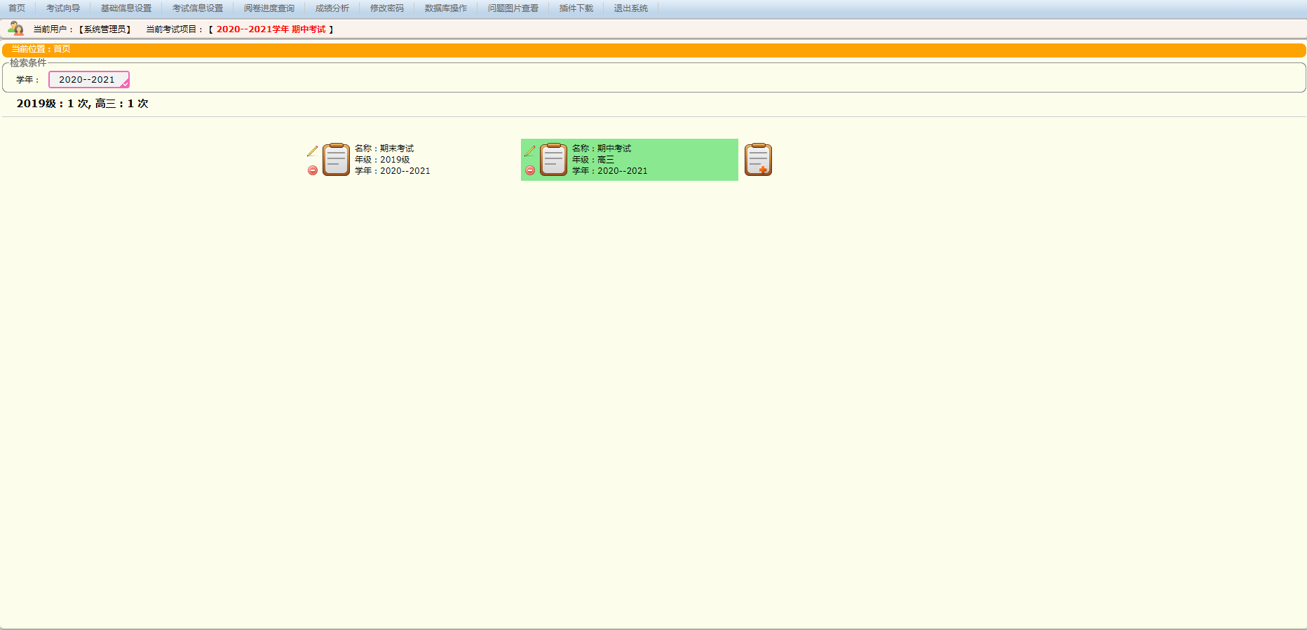 1628065490515075.png 閱卷.png